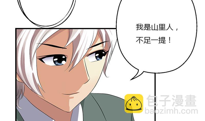 🍼都市极品仙医 第393话 姑奶奶们来了 第50页