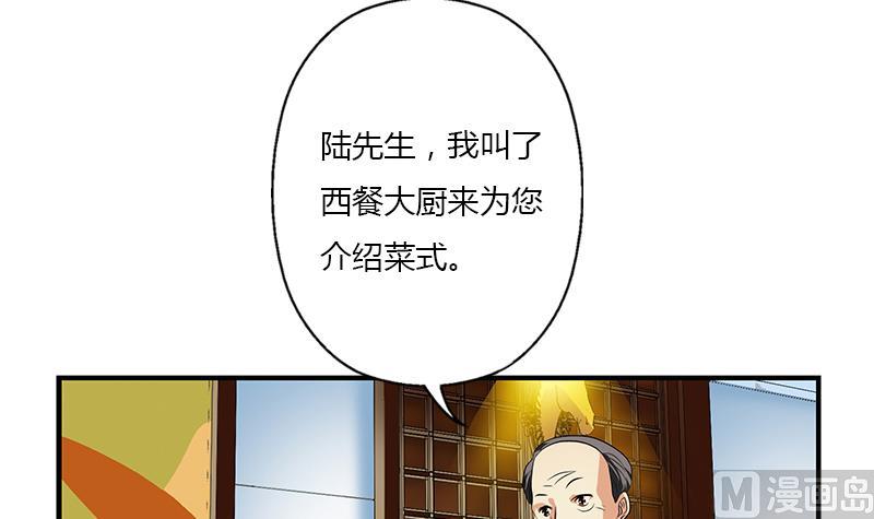 🍼都市极品仙医 第393话 姑奶奶们来了 第6页