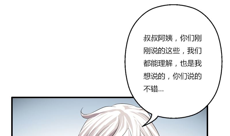 🍼都市极品仙医 第395话 这个逼给一百分 第11页