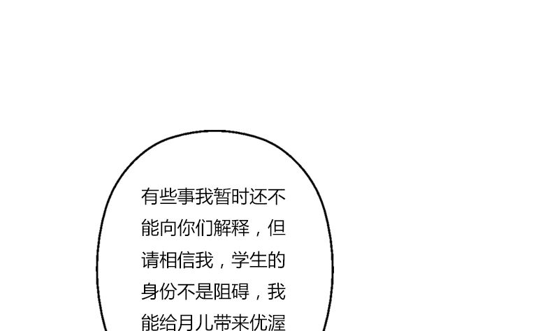 🍼都市极品仙医 第395话 这个逼给一百分 第13页