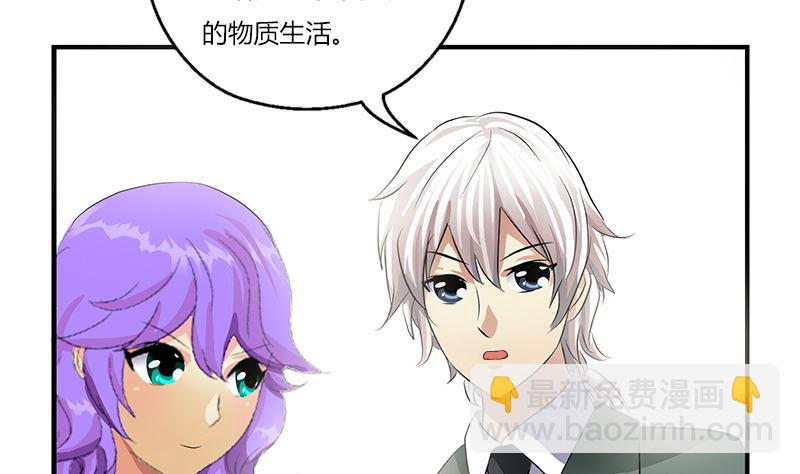 🍼都市极品仙医 第395话 这个逼给一百分 第14页