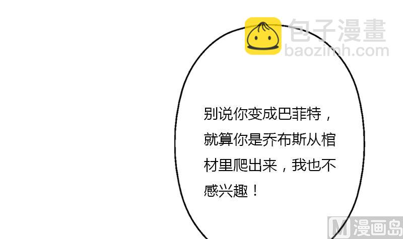 🍼都市极品仙医 第395话 这个逼给一百分 第18页