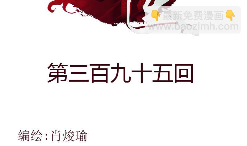 🍼都市极品仙医 第395话 这个逼给一百分 第2页
