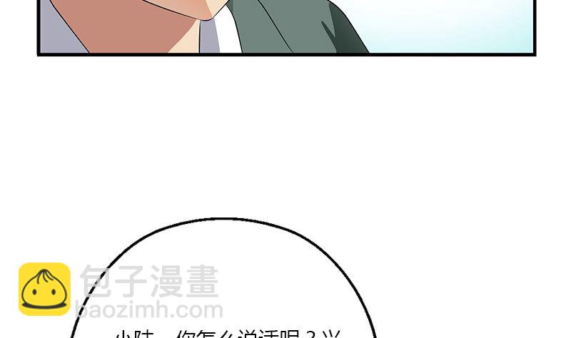 🍼都市极品仙医 第395话 这个逼给一百分 第20页