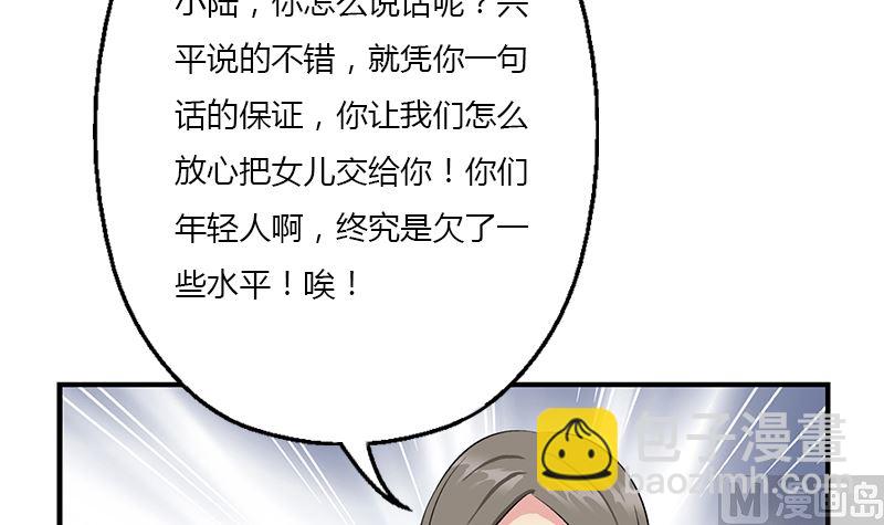 🍼都市极品仙医 第395话 这个逼给一百分 第21页
