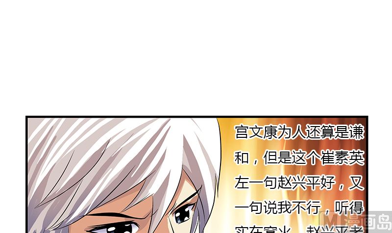🍼都市极品仙医 第395话 这个逼给一百分 第24页