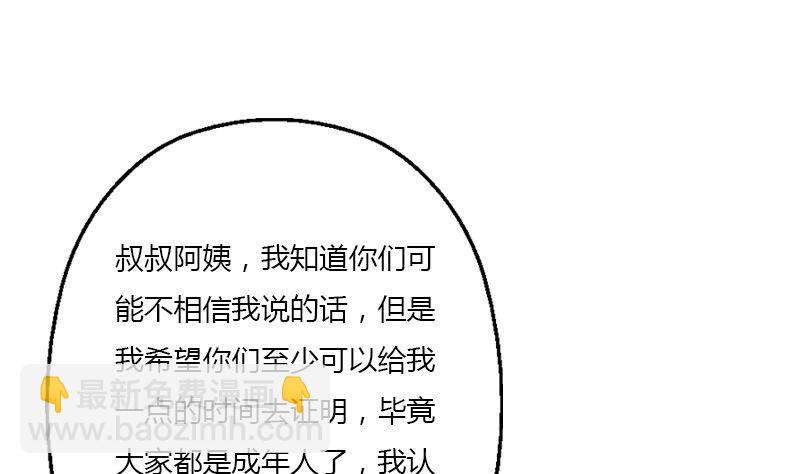 🍼都市极品仙医 第395话 这个逼给一百分 第26页