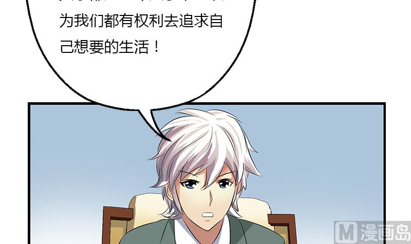🍼都市极品仙医 第395话 这个逼给一百分 第27页