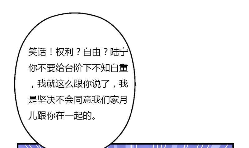 🍼都市极品仙医 第395话 这个逼给一百分 第29页
