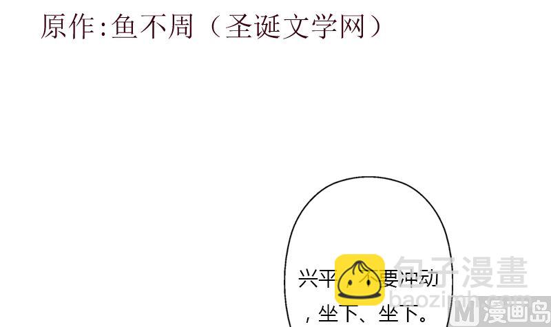 🍼都市极品仙医 第395话 这个逼给一百分 第3页