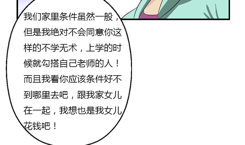 🍼都市极品仙医 第395话 这个逼给一百分 第31页