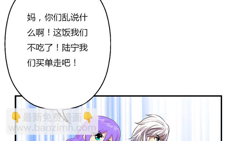 🍼都市极品仙医 第395话 这个逼给一百分 第35页