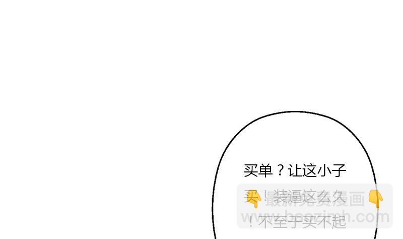 🍼都市极品仙医 第395话 这个逼给一百分 第37页