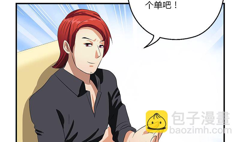 🍼都市极品仙医 第395话 这个逼给一百分 第38页