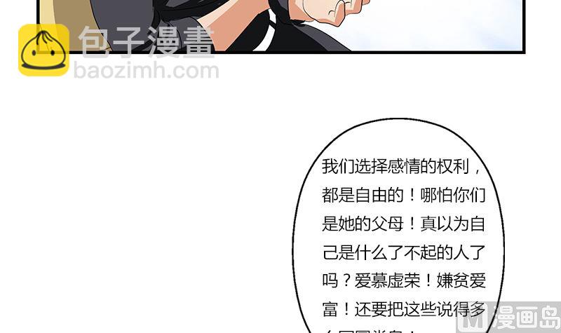🍼都市极品仙医 第395话 这个逼给一百分 第39页
