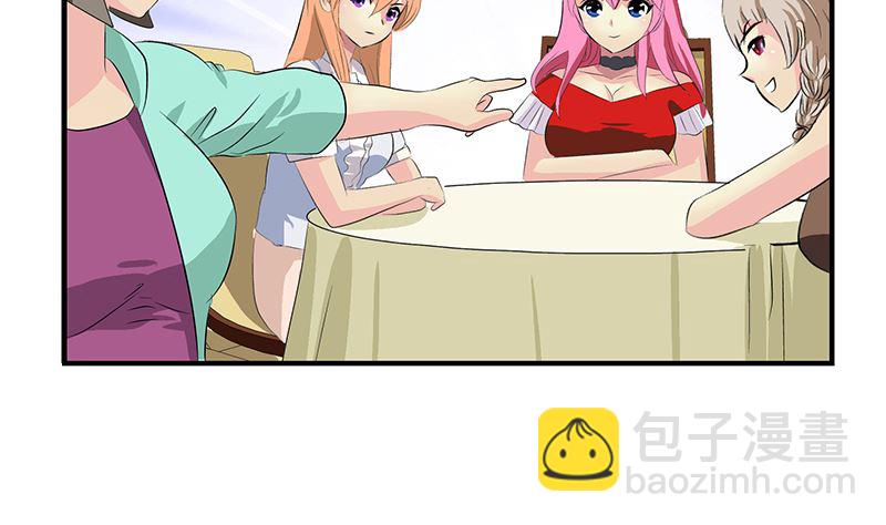 🍼都市极品仙医 第395话 这个逼给一百分 第43页