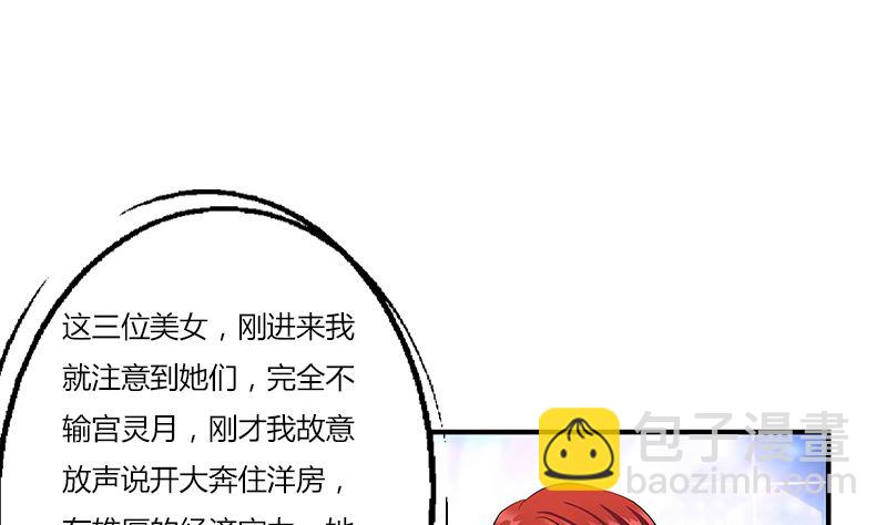 🍼都市极品仙医 第395话 这个逼给一百分 第44页