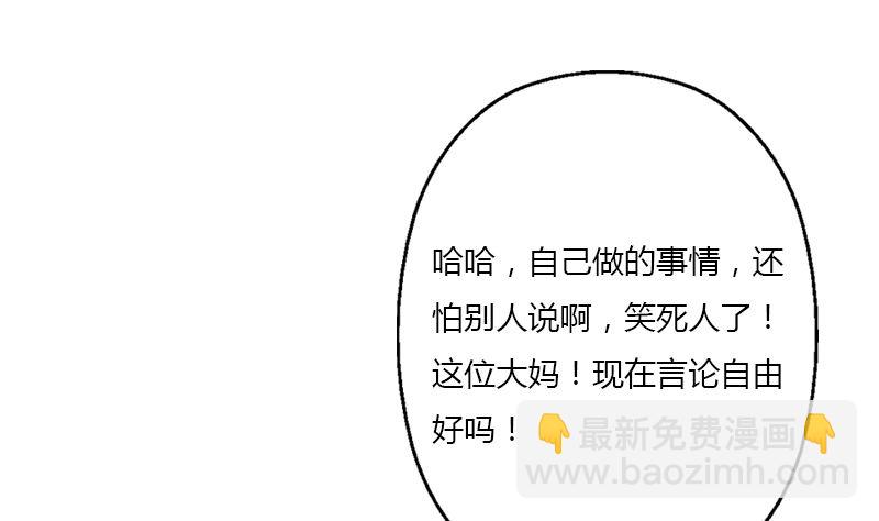 🍼都市极品仙医 第395话 这个逼给一百分 第46页