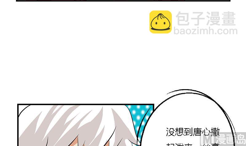 🍼都市极品仙医 第395话 这个逼给一百分 第48页