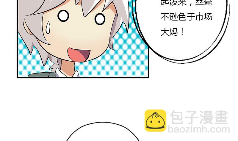 🍼都市极品仙医 第395话 这个逼给一百分 第49页