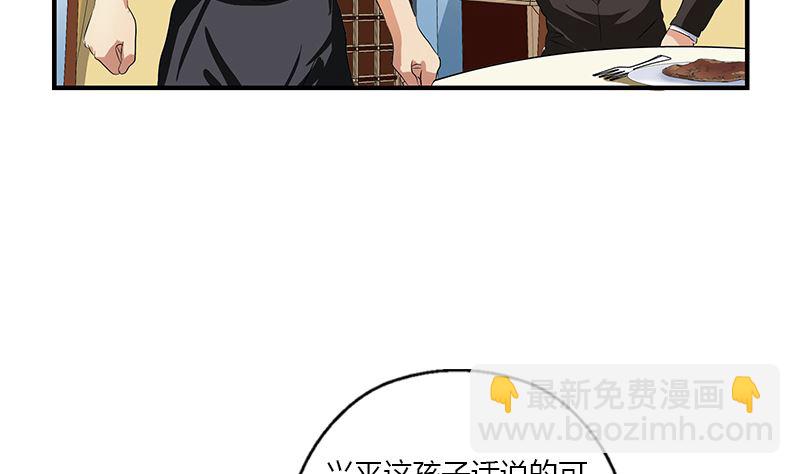🍼都市极品仙医 第395话 这个逼给一百分 第5页