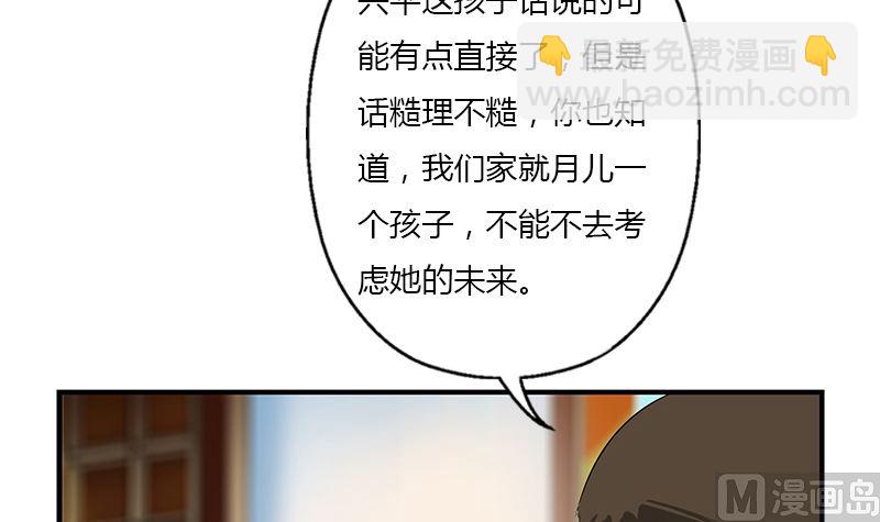 🍼都市极品仙医 第395话 这个逼给一百分 第6页