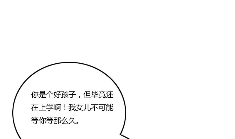 🍼都市极品仙医 第395话 这个逼给一百分 第8页