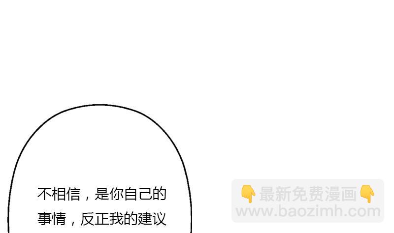 🍼都市极品仙医 第397话 嫌弃 第11页
