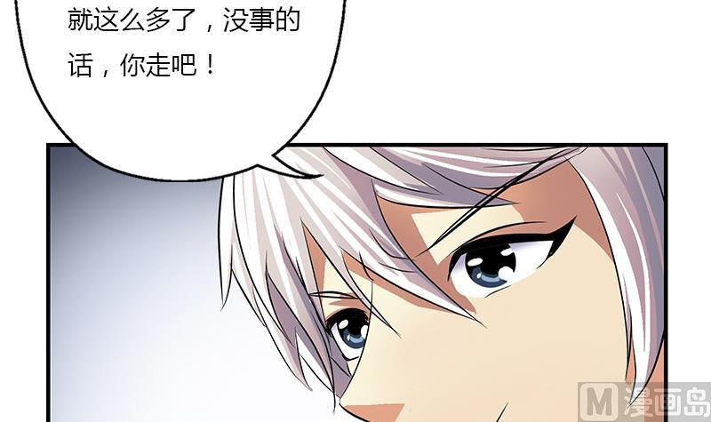 🍼都市极品仙医 第397话 嫌弃 第12页