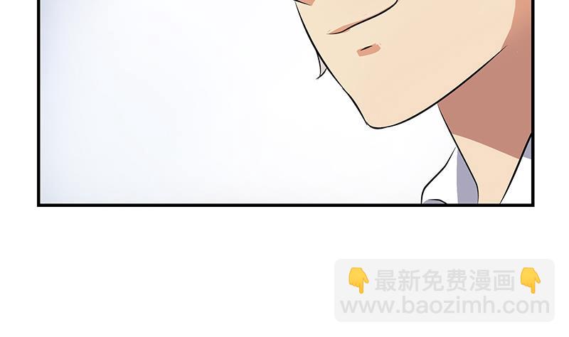 🍼都市极品仙医 第397话 嫌弃 第13页