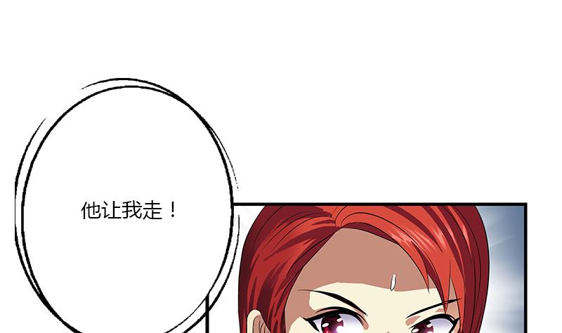 🍼都市极品仙医 第397话 嫌弃 第14页