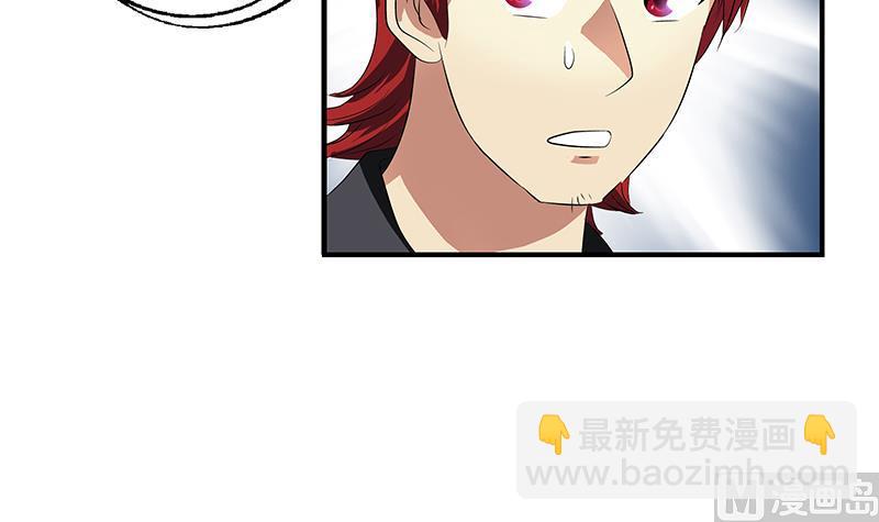 🍼都市极品仙医 第397话 嫌弃 第15页
