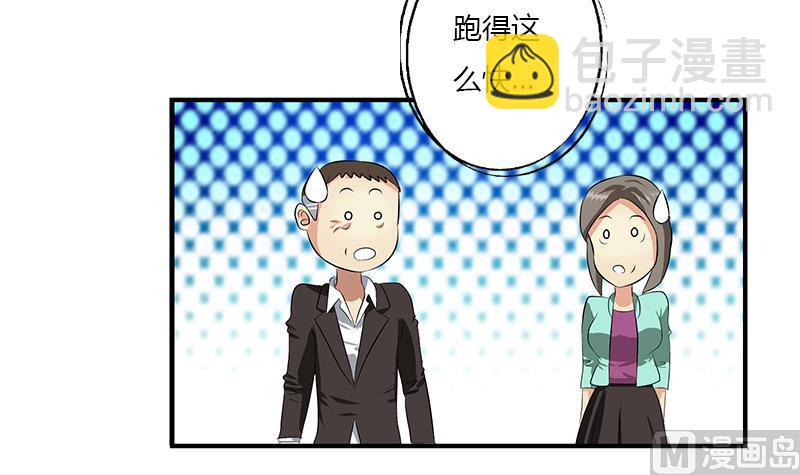 🍼都市极品仙医 第397话 嫌弃 第18页