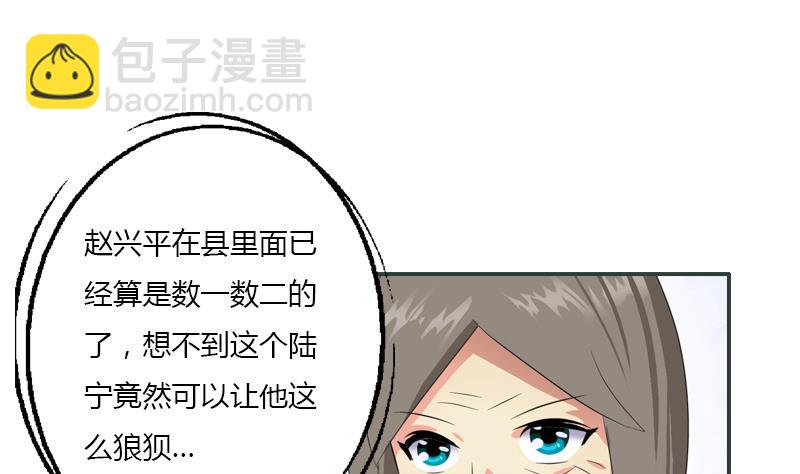 🍼都市极品仙医 第397话 嫌弃 第19页
