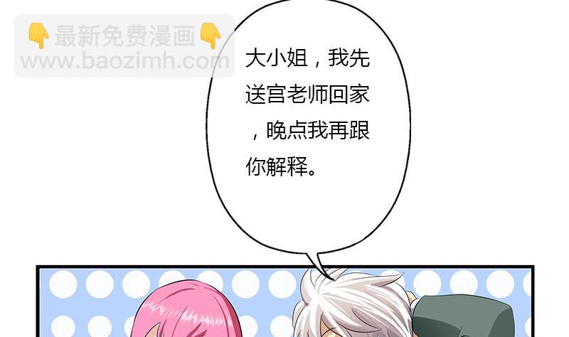 🍼都市极品仙医 第397话 嫌弃 第22页