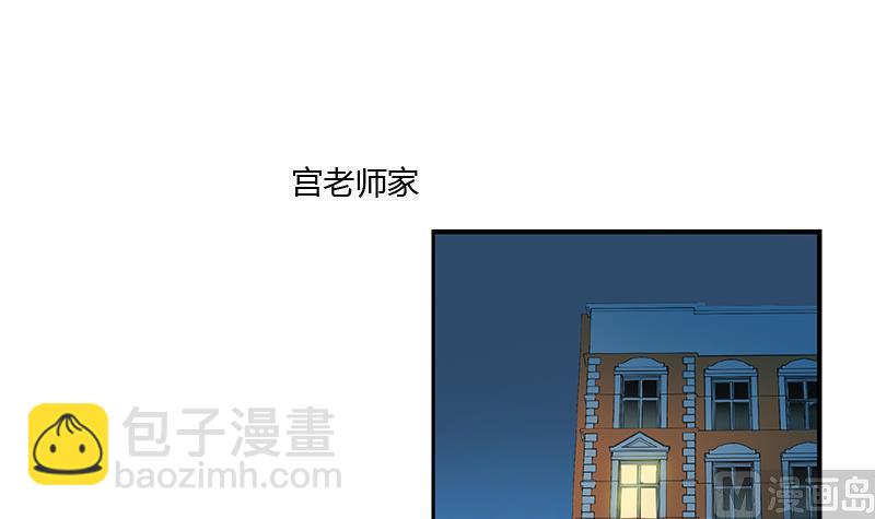 🍼都市极品仙医 第397话 嫌弃 第24页