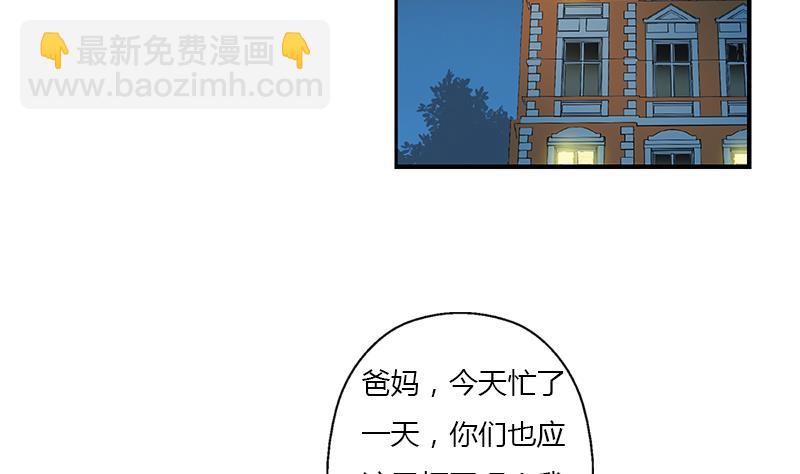 🍼都市极品仙医 第397话 嫌弃 第25页