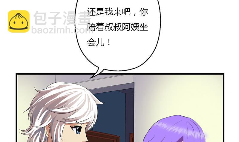 🍼都市极品仙医 第397话 嫌弃 第28页
