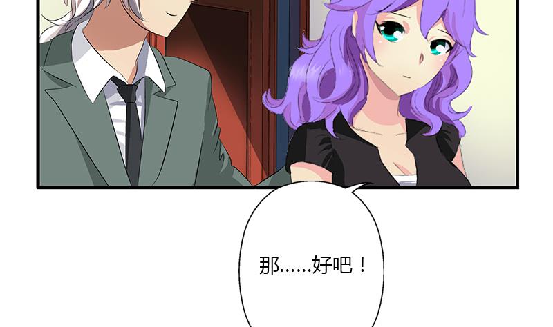 🍼都市极品仙医 第397话 嫌弃 第29页