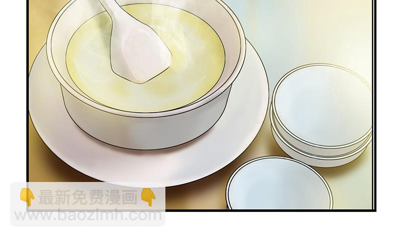 🍼都市极品仙医 第397话 嫌弃 第31页