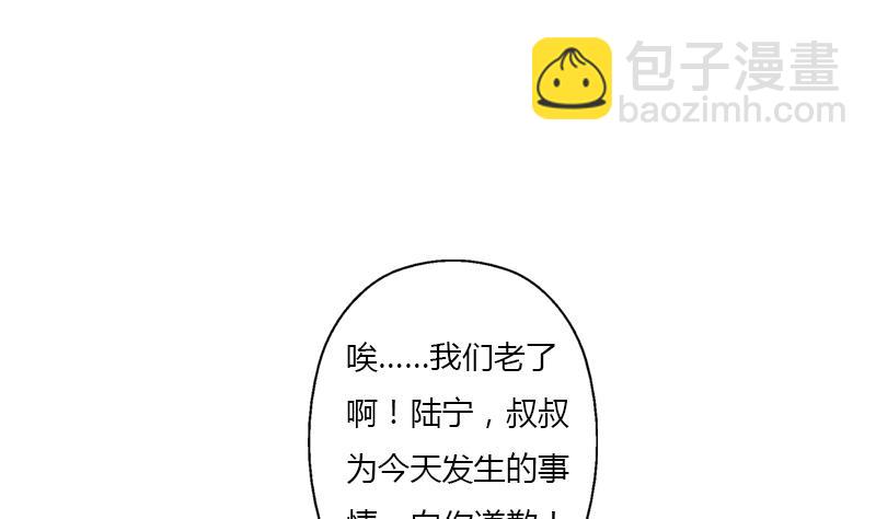 🍼都市极品仙医 第397话 嫌弃 第32页