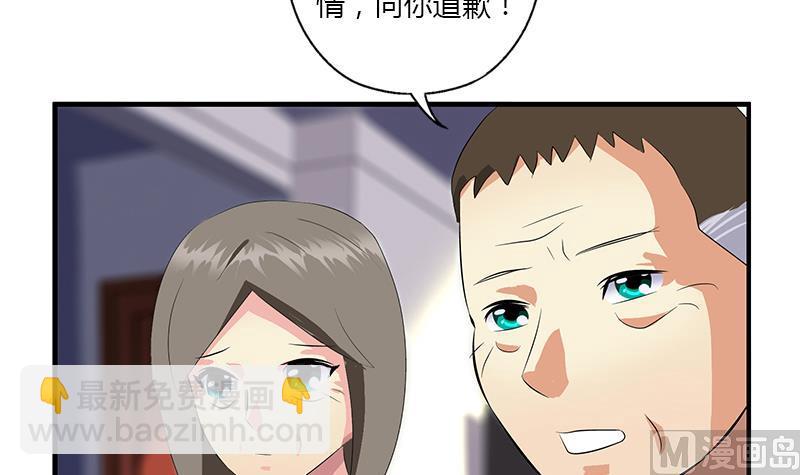 🍼都市极品仙医 第397话 嫌弃 第33页