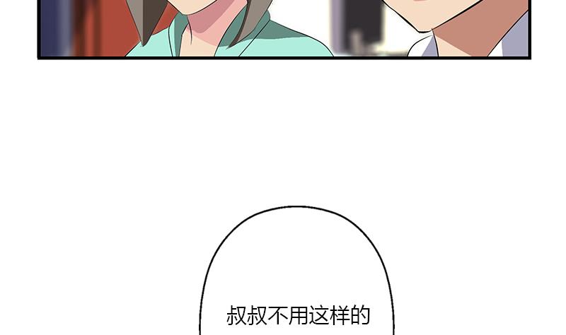 🍼都市极品仙医 第397话 嫌弃 第34页