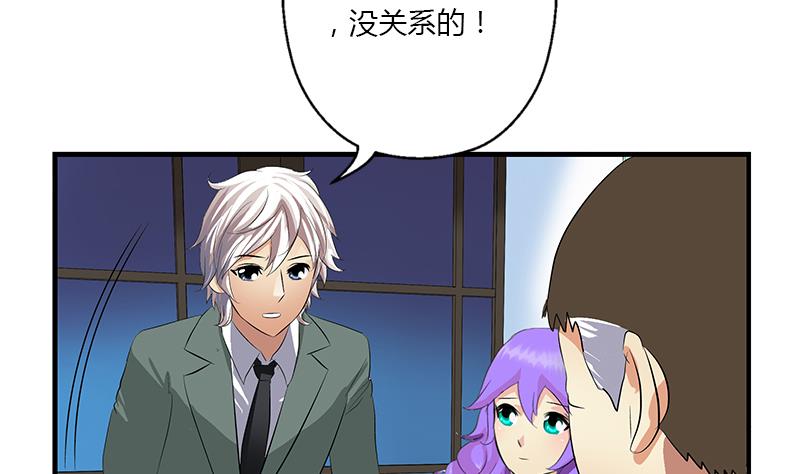 🍼都市极品仙医 第397话 嫌弃 第35页