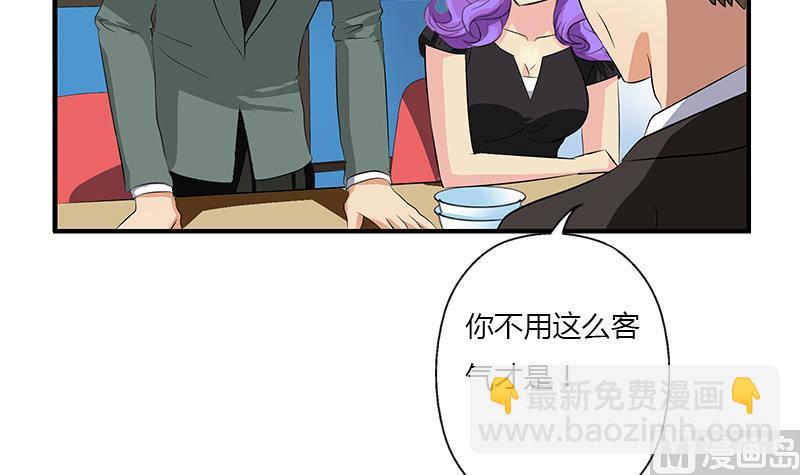 🍼都市极品仙医 第397话 嫌弃 第36页