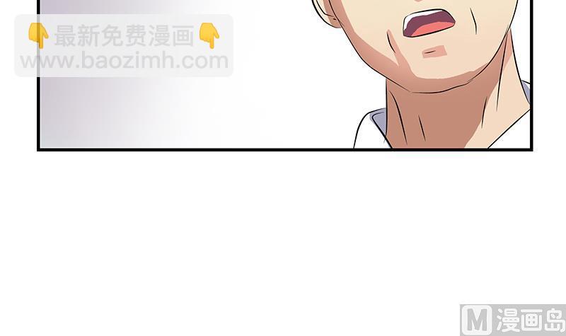 🍼都市极品仙医 第397话 嫌弃 第39页