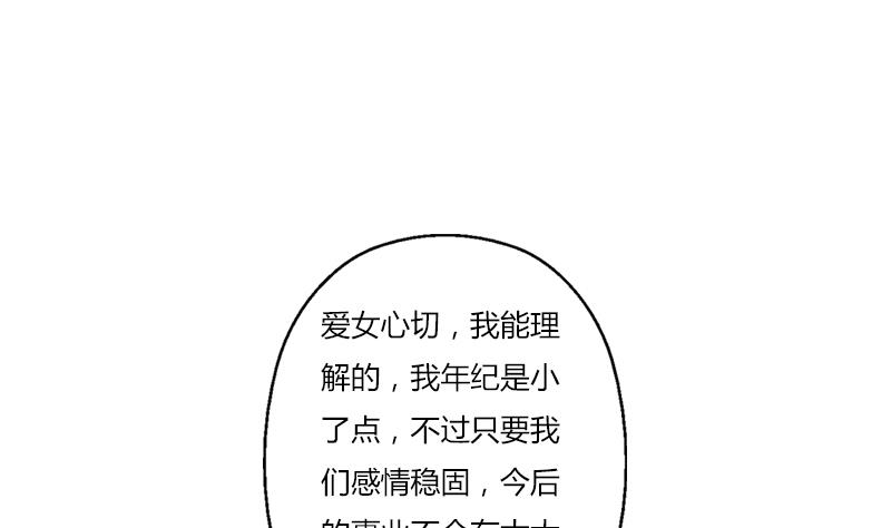 🍼都市极品仙医 第397话 嫌弃 第40页