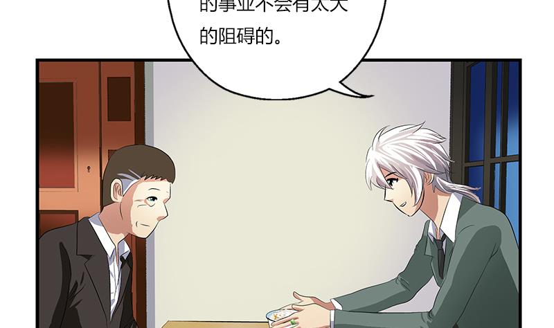 🍼都市极品仙医 第397话 嫌弃 第41页