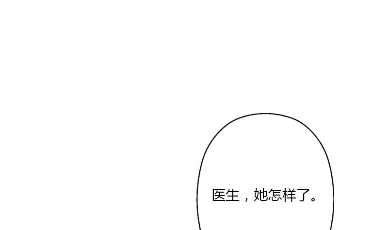 🍼都市极品仙医 第399话 信任 第11页