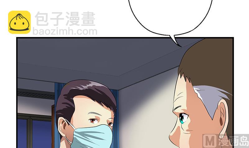 🍼都市极品仙医 第399话 信任 第12页